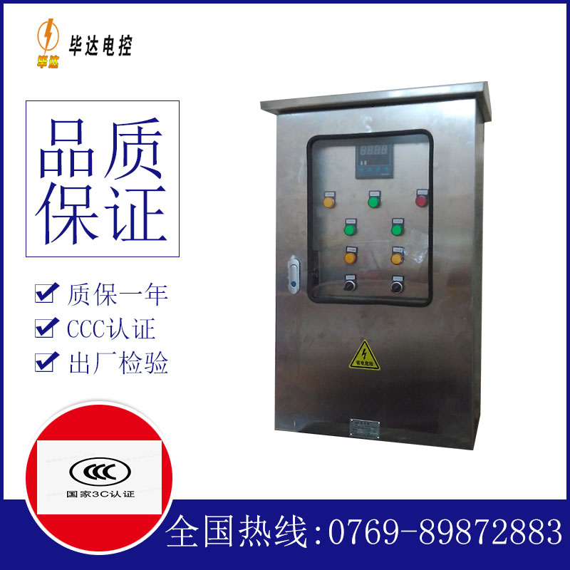 包河控制箱