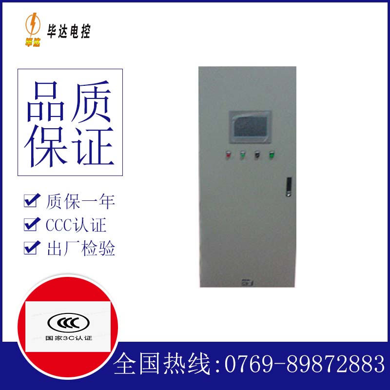 包河变频控制箱