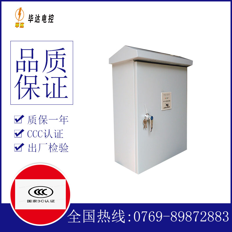 包河户外配电箱